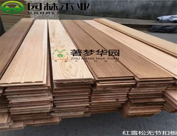 河南紅雪松無(wú)節(jié)扣板