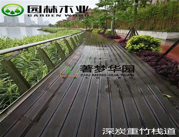 深炭重竹步道價格