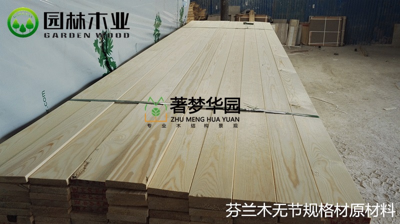 1522739564810076.jpg 5芬蘭木US級原材料.jpg