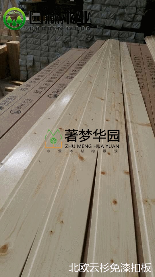 1522746878307081.jpg 6云杉免漆桑拿板.jpg