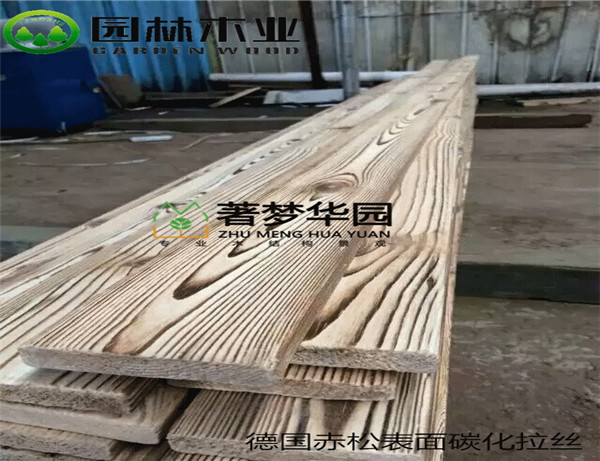 1522747862506063.jpg 7德國赤松碳化拉絲.jpg