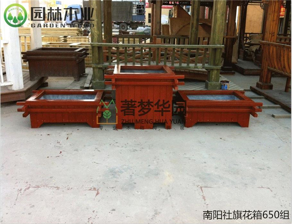 1524118978615842.jpg 防腐木花箱.jpg