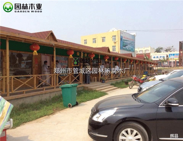 聯(lián)排式木屋 聯(lián)排式木屋