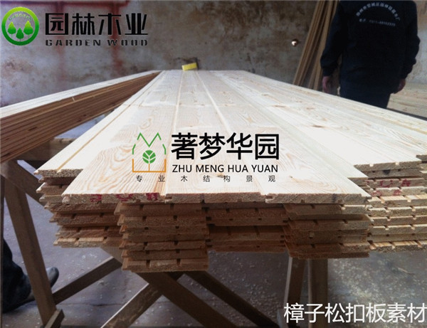 樟子松素板 樟子松素板