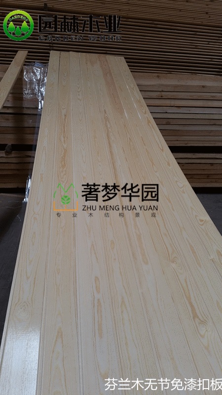芬蘭木無節(jié)免漆板 芬蘭木無節(jié)免漆板