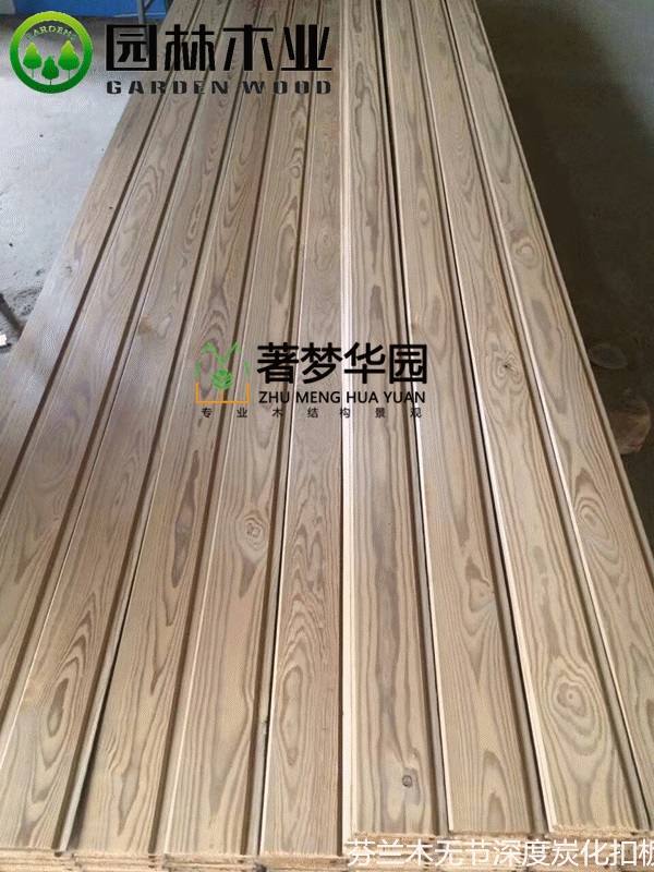 芬蘭木無(wú)節(jié)深度炭化板 芬蘭木無(wú)節(jié)深度炭化板