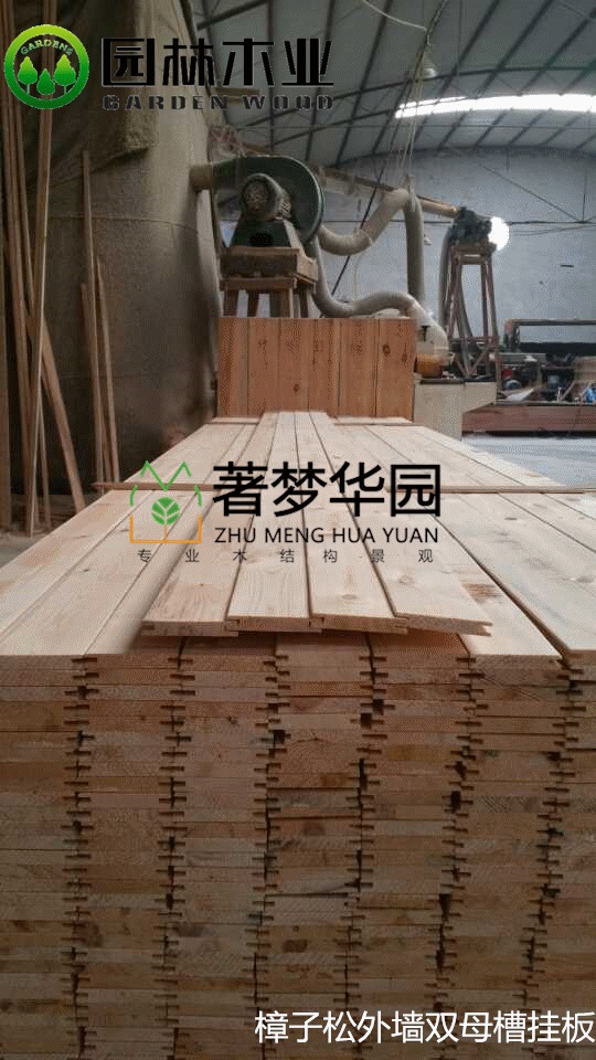 樟子松雙子母掛板