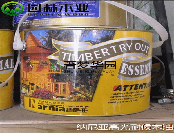 納尼亞亮光木油 納尼亞亮光木油