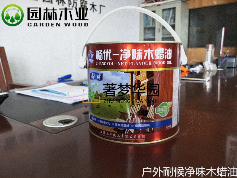 凈味木蠟油 凈味木蠟油