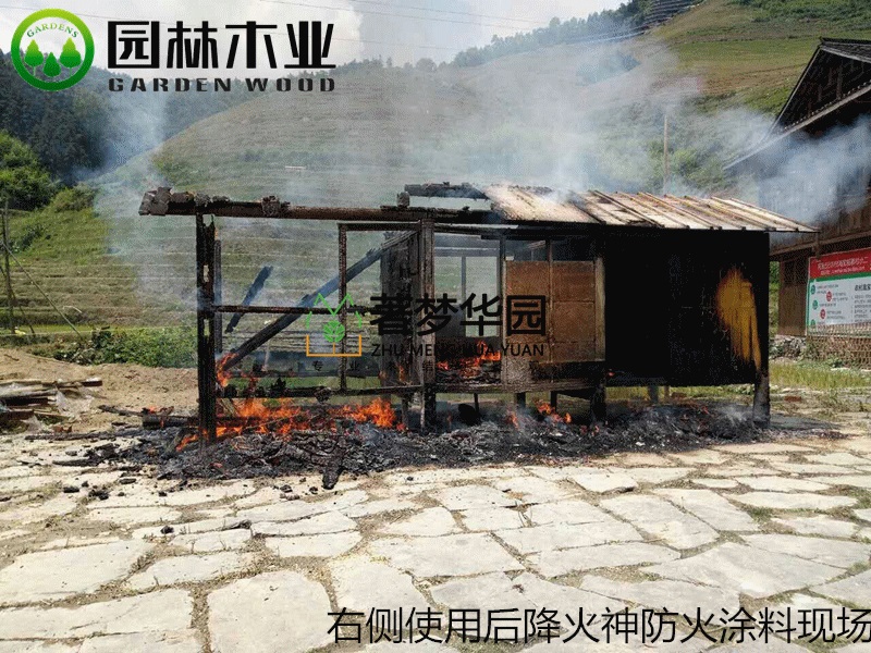 防火涂料 防火涂料