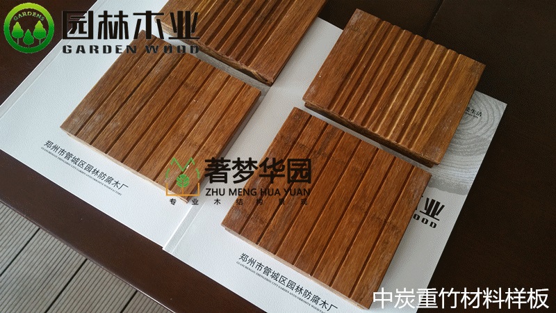 中炭重竹樣板 中炭重竹樣板