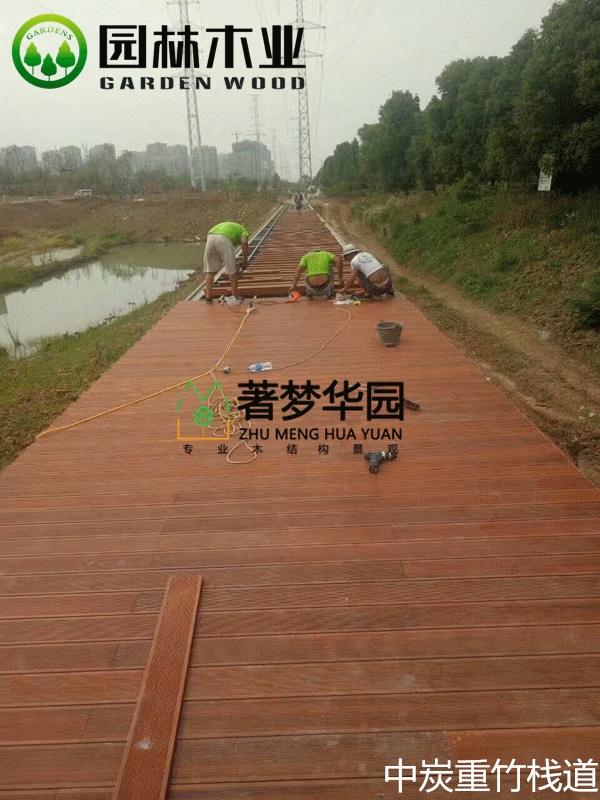 中炭重竹棧道 中炭重竹棧道