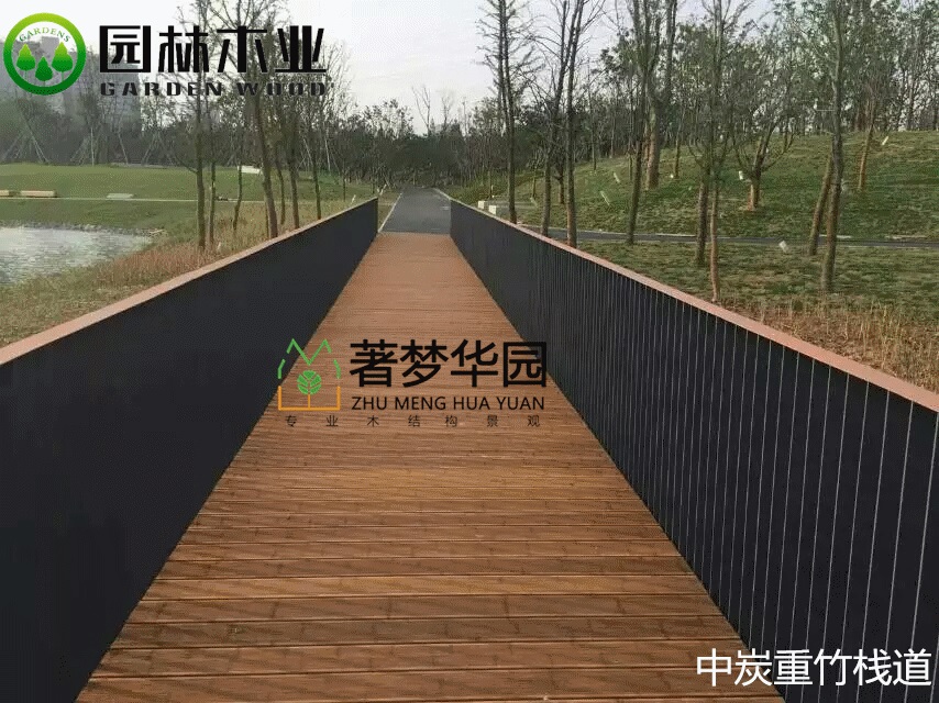 中炭重竹棧道 中炭重竹棧道