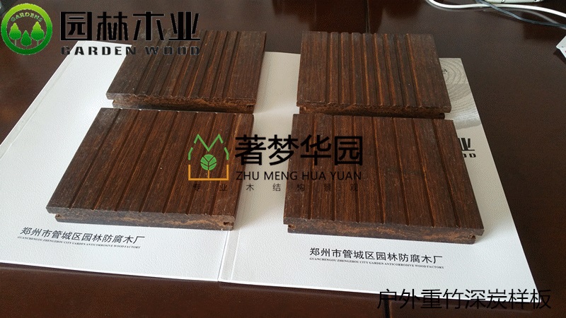 深炭重竹樣板 深炭重竹樣板