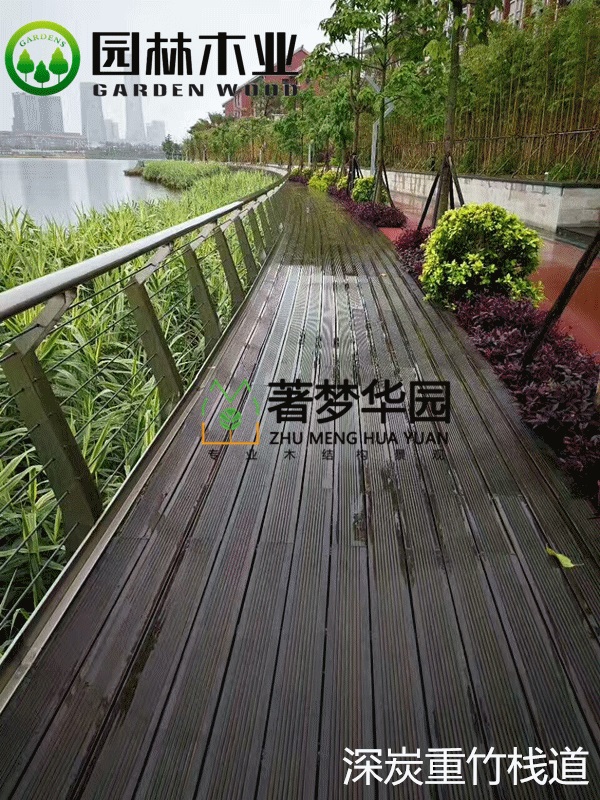 深炭重竹步道 深炭重竹步道