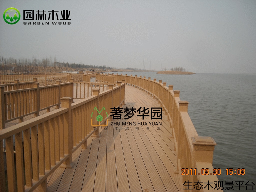 生態(tài)木觀景平臺 生態(tài)木觀景平臺