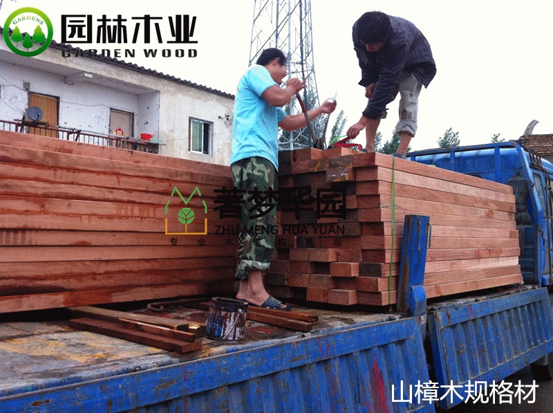山樟木規(guī)格材 山樟木規(guī)格材