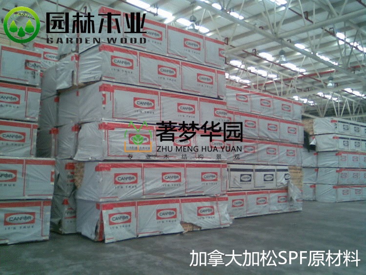 加松SPF原材料 加松SPF原材料