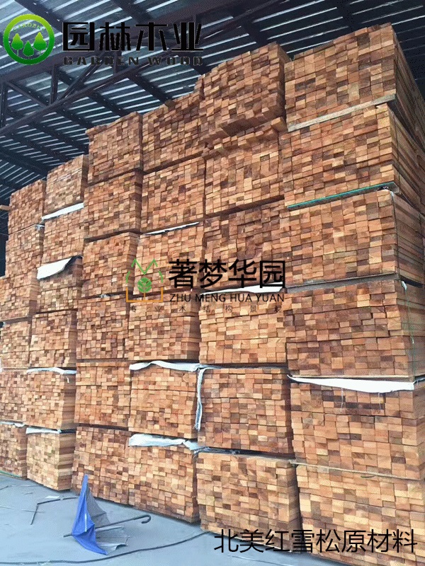 紅雪松原材料 紅雪松原材料