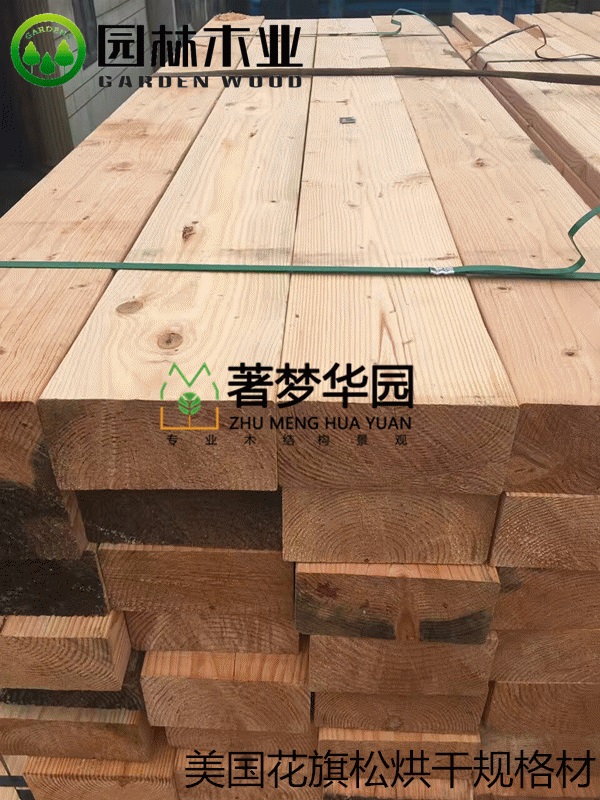 花旗松烘干材 花旗松烘干材