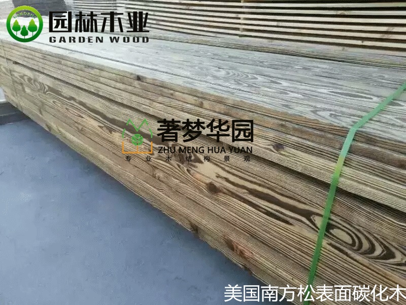 南方松表面碳化木 南方松表面碳化木