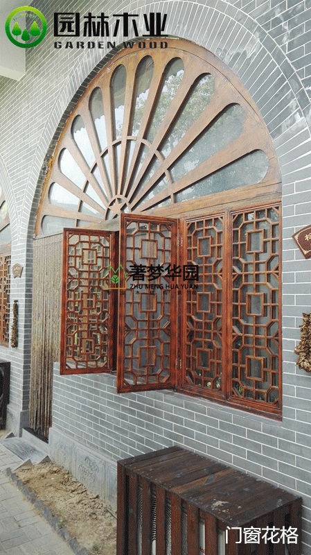 門(mén)窗花格