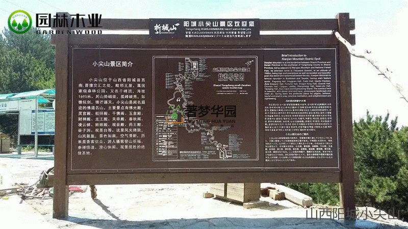景區(qū)宣傳牌 景區(qū)宣傳牌