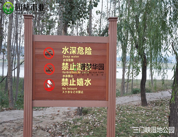 戶(hù)外提示牌 戶(hù)外提示牌