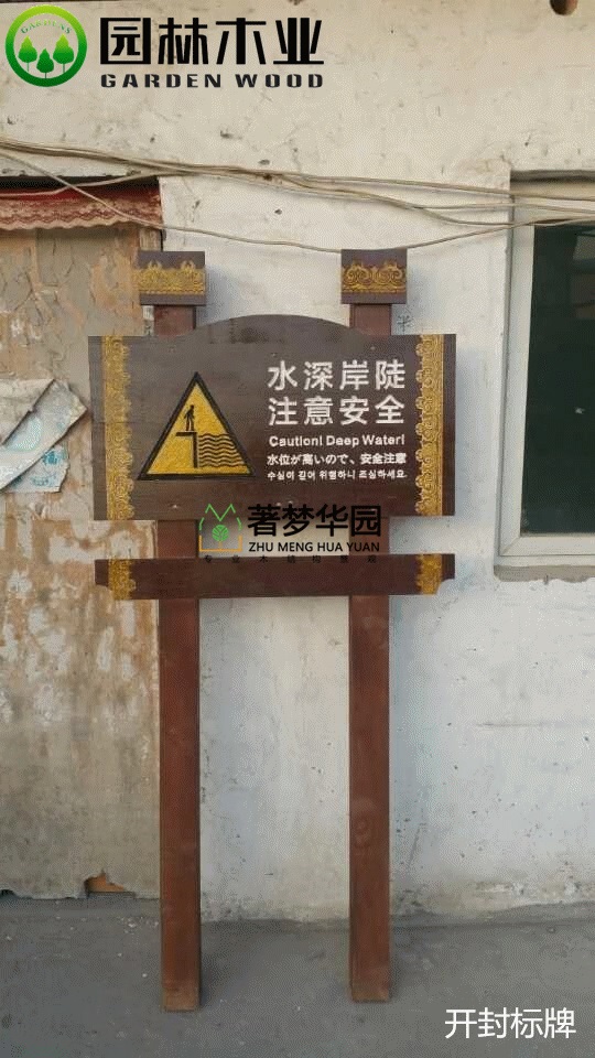 標(biāo)牌 標(biāo)牌