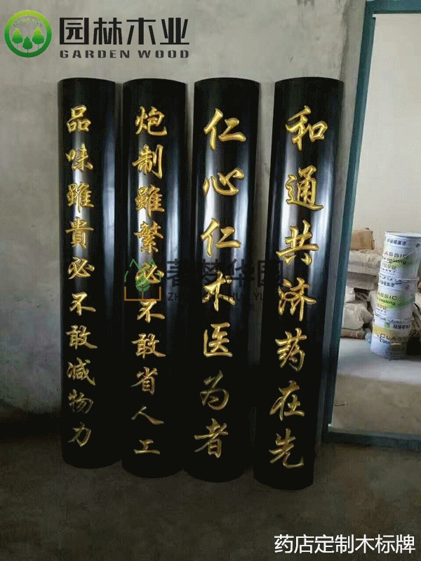 木標(biāo)牌定制 木標(biāo)牌定制