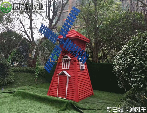 卡通風(fēng)車 卡通風(fēng)車