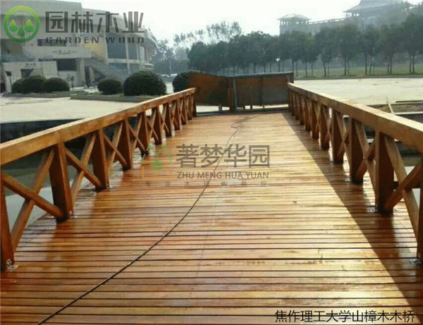 山樟木木橋 山樟木木橋