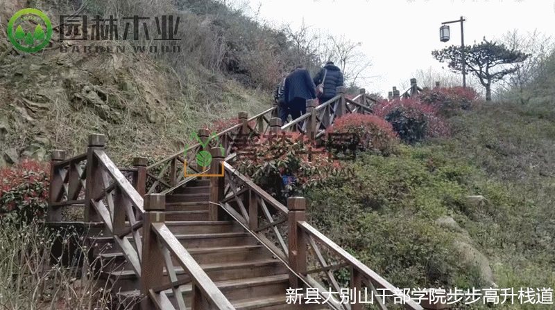 步步高升木棧道 步步高升木棧道